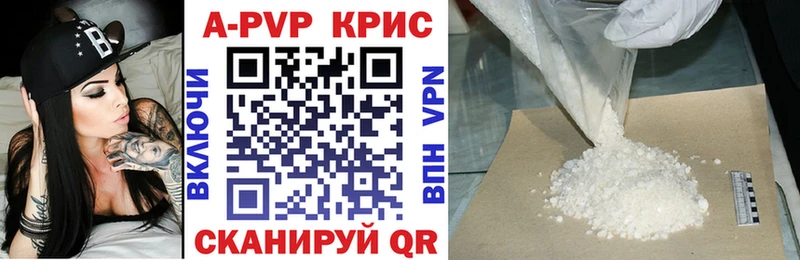 APVP Crystall Калининград