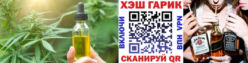 Печенье с ТГК конопля  сколько стоит  Калининград 