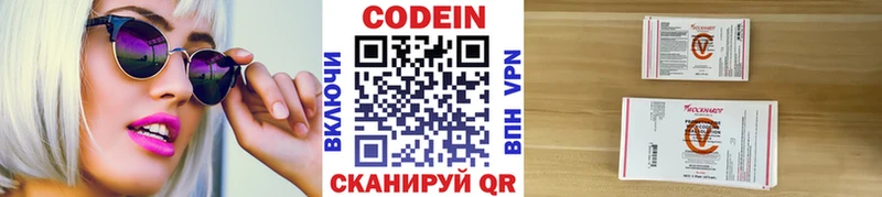 Кодеиновый сироп Lean напиток Lean (лин)  Калининград 