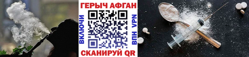 ГЕРОИН белый  Калининград 